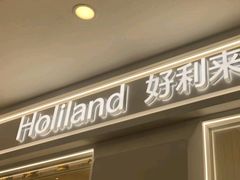 -好利来(熙地港店)