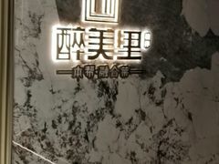 -百联临沂购物中心(临沂路店)