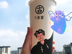 -古茗(江北万达金街店)