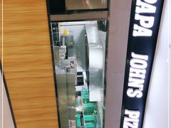 -棒约翰比萨(望京SOHO店)