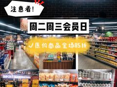 -万家丽生活超市