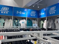 -BIGOFFS 超级折扣(仁恒伊势丹店)