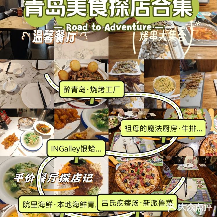 我的八月份美食之旅
