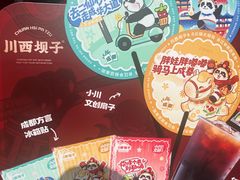 -川西坝子火锅(清江东路3.0直营店)