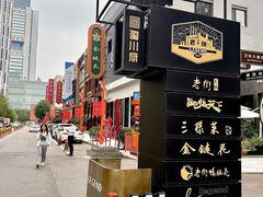 -金链花·泰国餐厅(国贸店)
