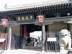 -平遥县衙