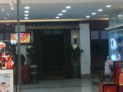 门面-绿茶餐厅(王府井永宁门店)