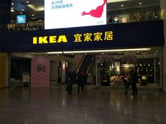 门面-宜家·瑞典风味餐厅(北京西红门店)