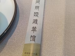-韩风烤牛肉冷面店