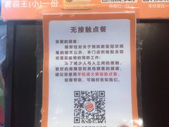 -汉堡王(徐汇绿地缤纷店)