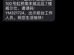 -威尔仕健身(虹桥南丰城店)
