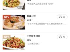 -黄泥岗·地道湖北菜(奥特莱斯店)