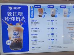 -煲珠公·老红糖珍珠奶茶(长宁龙之梦店)
