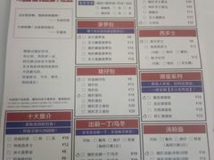 -大四喜茶餐厅(井岸店)