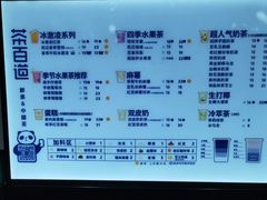 -茶百道(荣科路店)