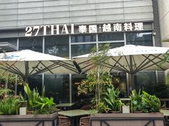 -HELLO 27 意面·沙拉·帕尼尼