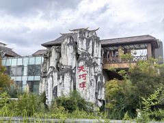 -天河潭旅游度假区