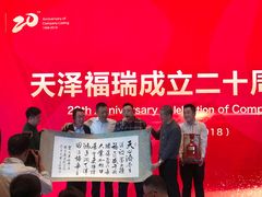 -天津梅江中心皇冠假日酒店