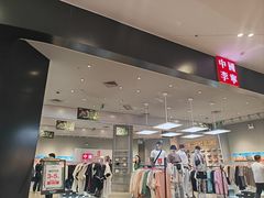 -砂之船奥莱(南京江宁店)