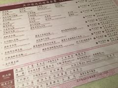 菜单-池记(尖沙咀店)