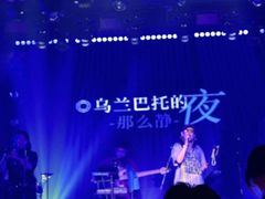 -MOSSO音乐酒吧·live house(南京旗舰店)