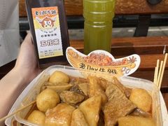 -老day牛杂(官也街总店)