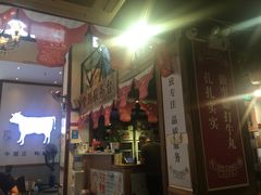 门面-食潮汕头鲜牛馆(望京保利店)