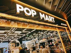 -泡泡玛特POPMART(侨福芳草地店)
