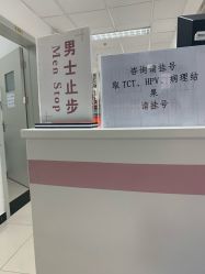 -北京市石景山区妇幼保健院