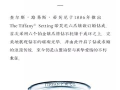 -Tiffany & Co.蒂芙尼
(广州太古汇店)