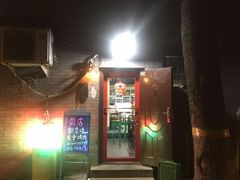 -燚店·铁板鱼蛙·烤肉·烤串(北新桥店)