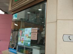 -康乐(滨江道店)