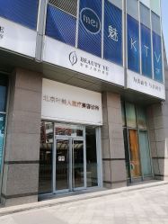 -叶美人医疗美容