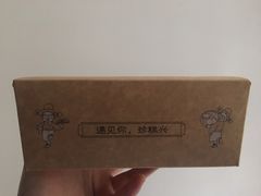 -珍糕兴(三林店)