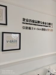 -HEYAN荷妍专业脱毛连锁机构