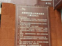 -西岭雪山大飞水景区