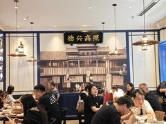 -德兴馆(广东路总店)
