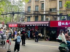 -金原鸭血粉丝汤总店(锁金村店)