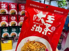 -大王油茶(二厂文创公园店)