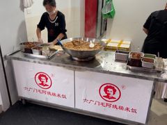 -六广门毛阿姨糯米饭