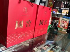 -20支烟酒直营店(新港西路店)