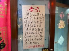 -名扬烤肉(起源店)