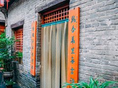 -道口古镇张存有烧鸡酒楼