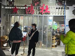 门面-星鸿社重庆老火锅
