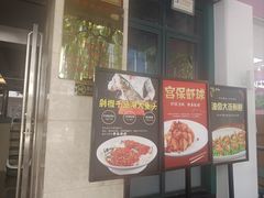 -国人川菜(李家村建东街店)
