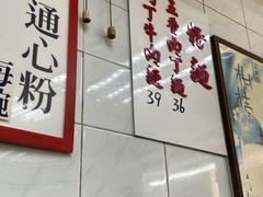 -维记咖啡粉面(福荣街店)