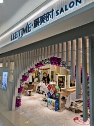 -LEE TIME·丽美时沙龙