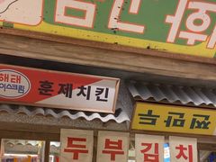 -姜胖胖无限自助烤肉(罗湖宝能店)