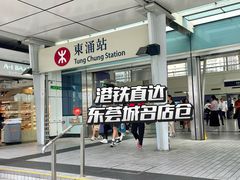 -东荟城名店仓