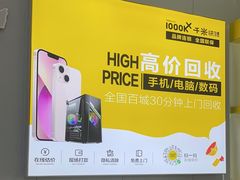 -千米手机电脑维修回收(广钢新城店)